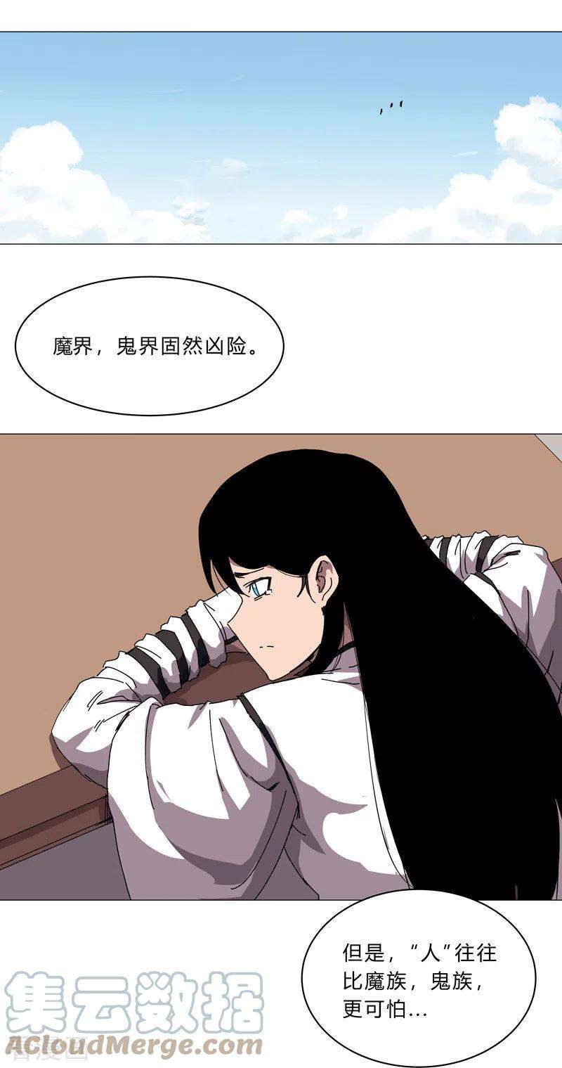 修仙者大战超能力142话 爸只能帮你到这了