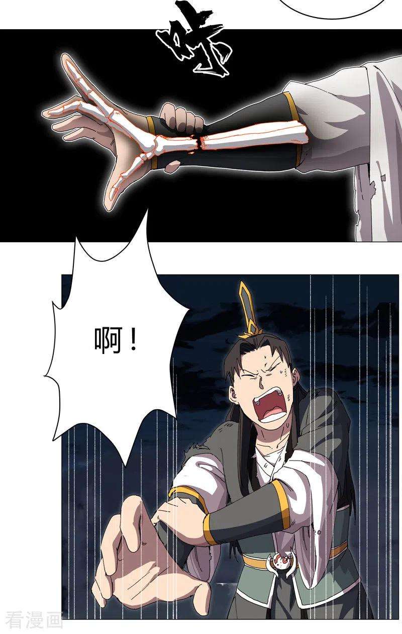 修仙者大战超能力142话 爸只能帮你到这了