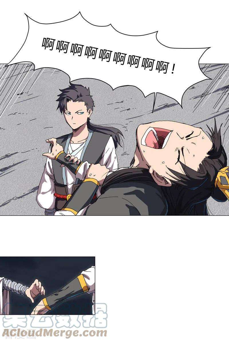 修仙者大战超能力142话 爸只能帮你到这了