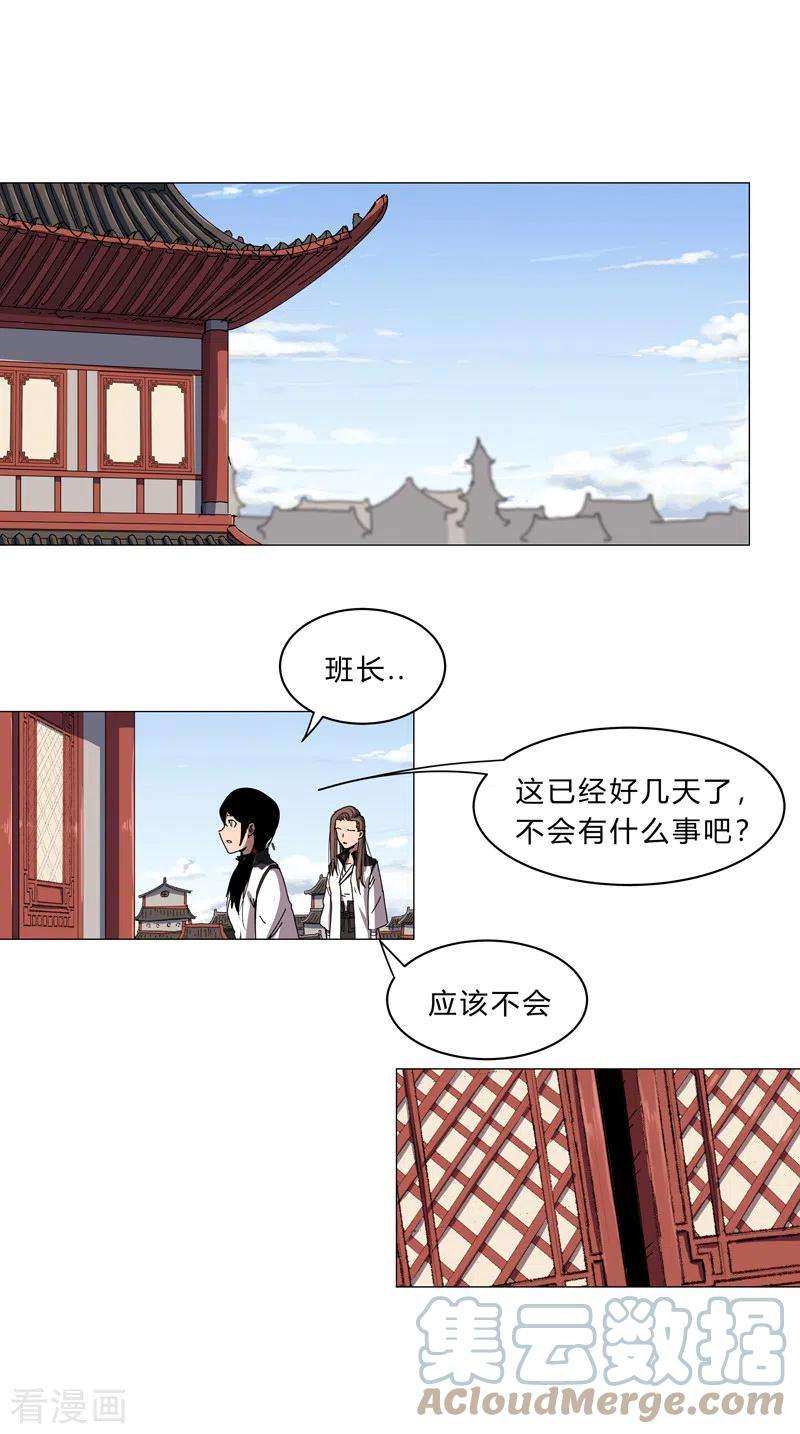 修仙者大战超能力143话 兄弟你谁？