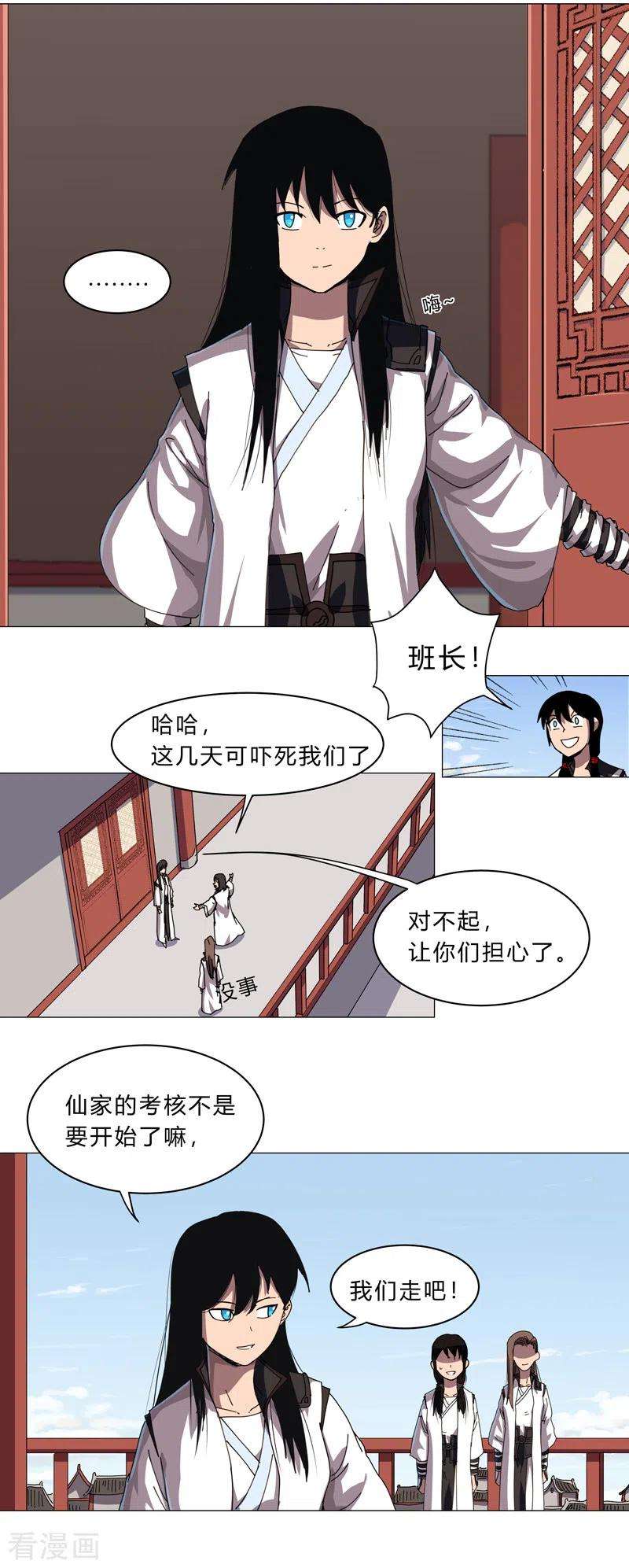 修仙者大战超能力143话 兄弟你谁？