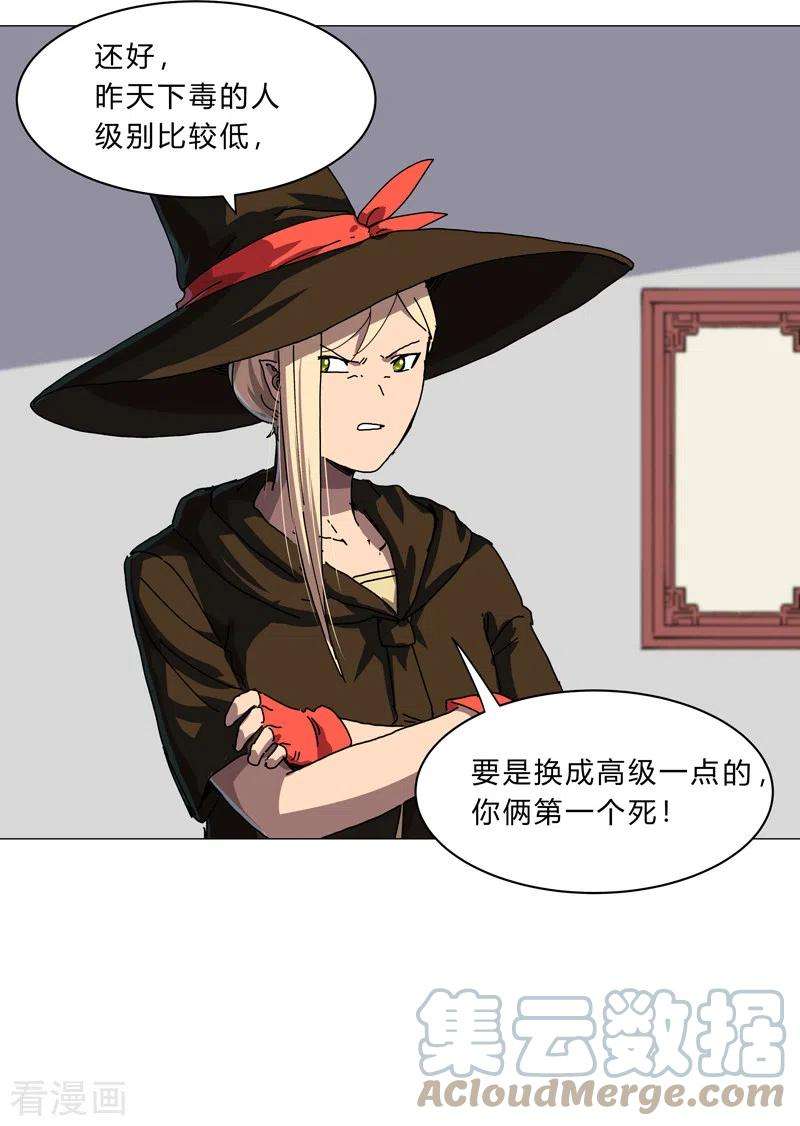 修仙者大战超能力143话 兄弟你谁？