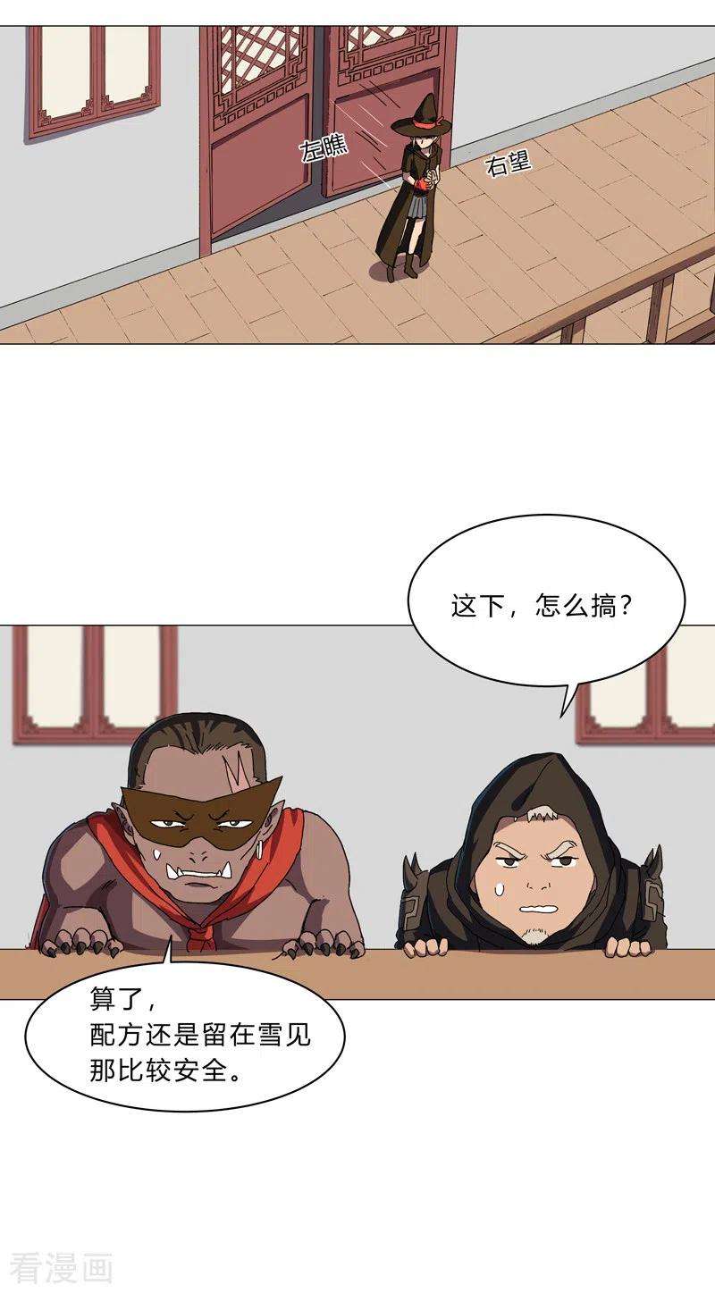 修仙者大战超能力143话 兄弟你谁？