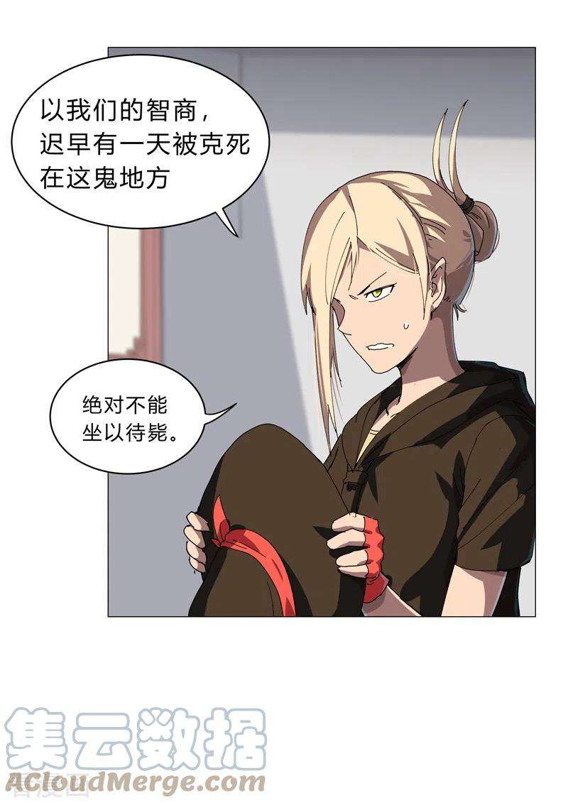 修仙者大战超能力143话 兄弟你谁？