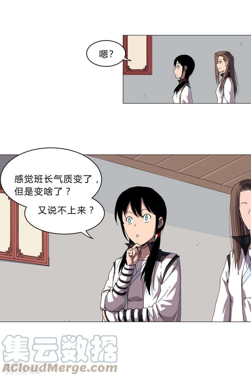 修仙者大战超能力143话 兄弟你谁？