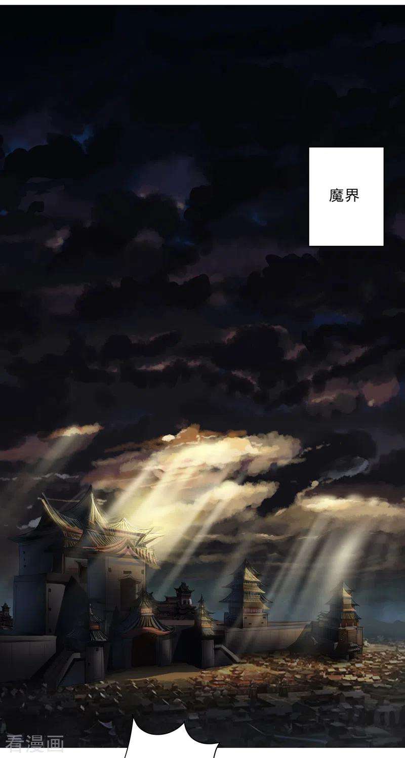 修仙者大战超能力143话 兄弟你谁？