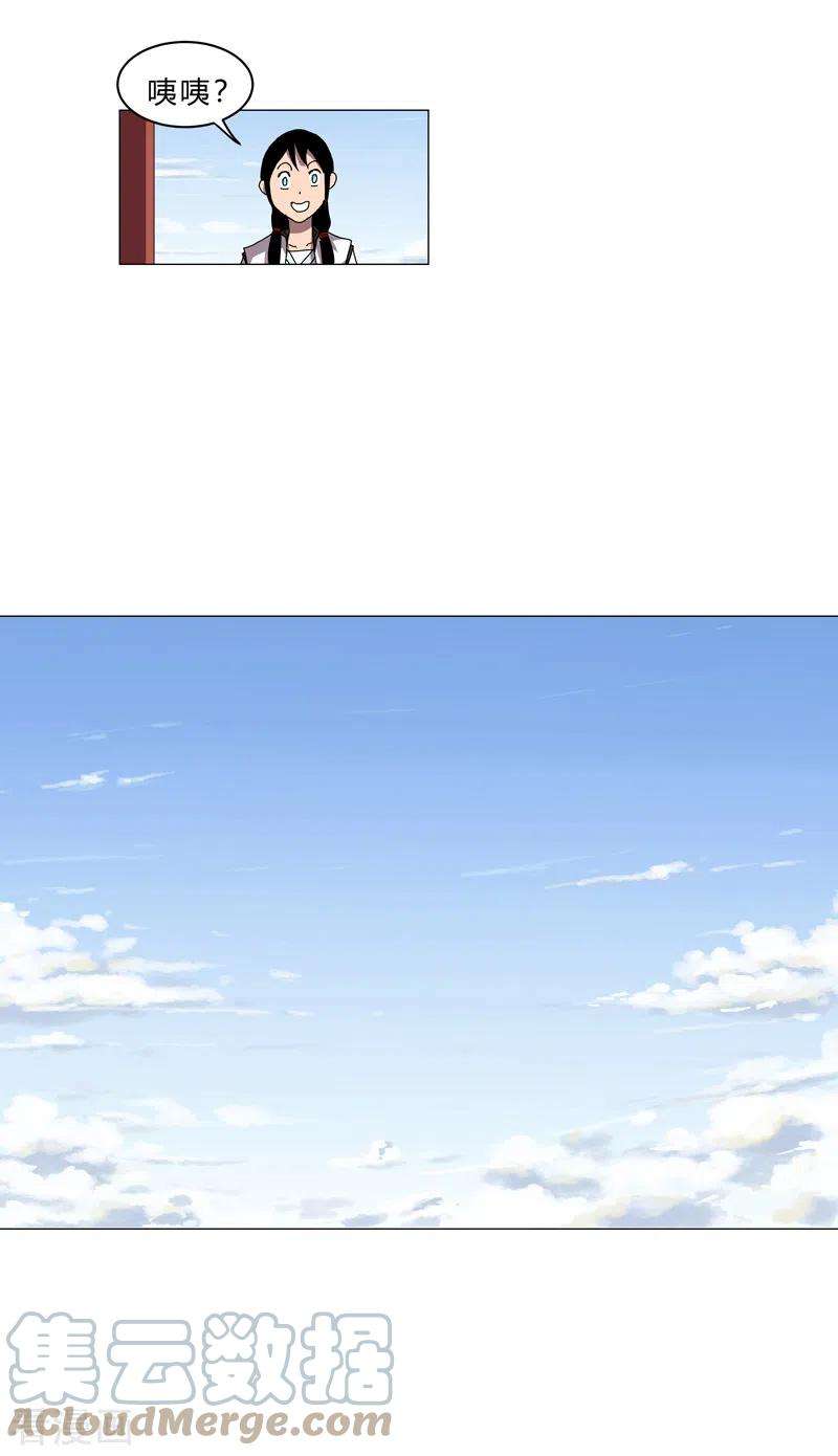 修仙者大战超能力143话 兄弟你谁？