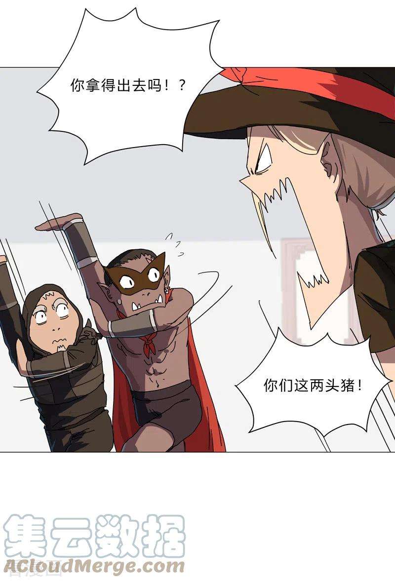 修仙者大战超能力143话 兄弟你谁？