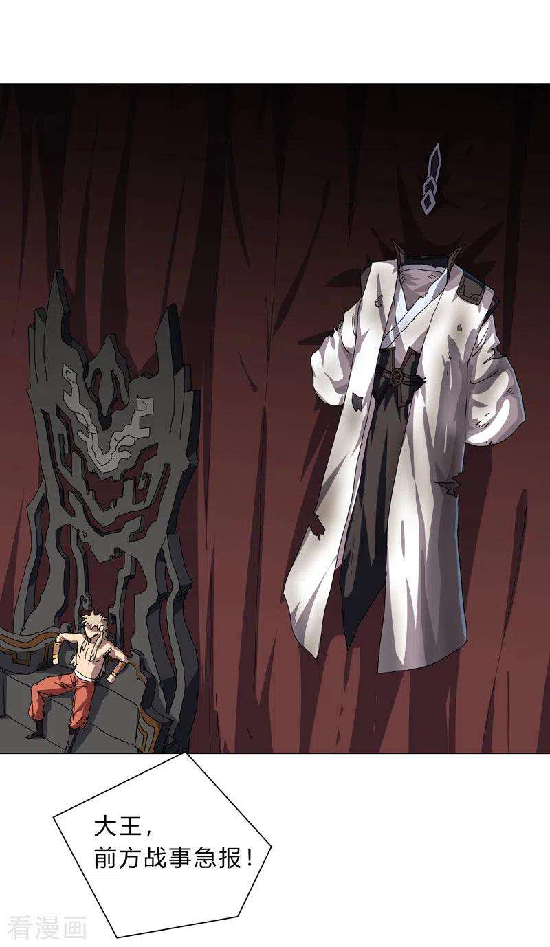 修仙者大战超能力144话 还是从前那个沙雕