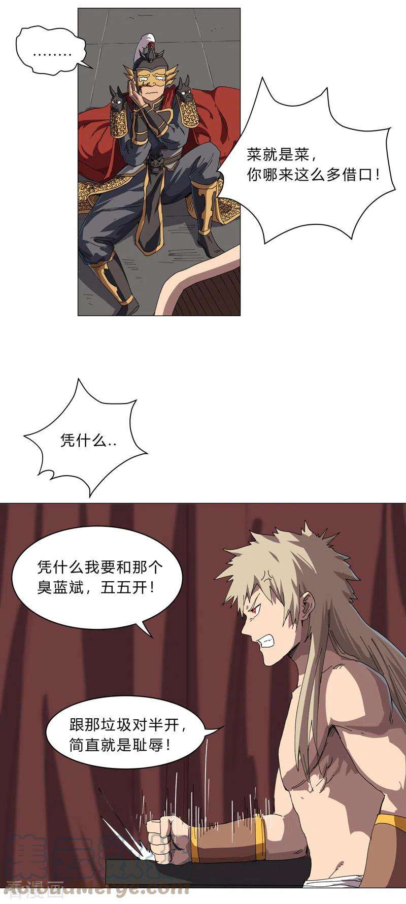 修仙者大战超能力144话 还是从前那个沙雕