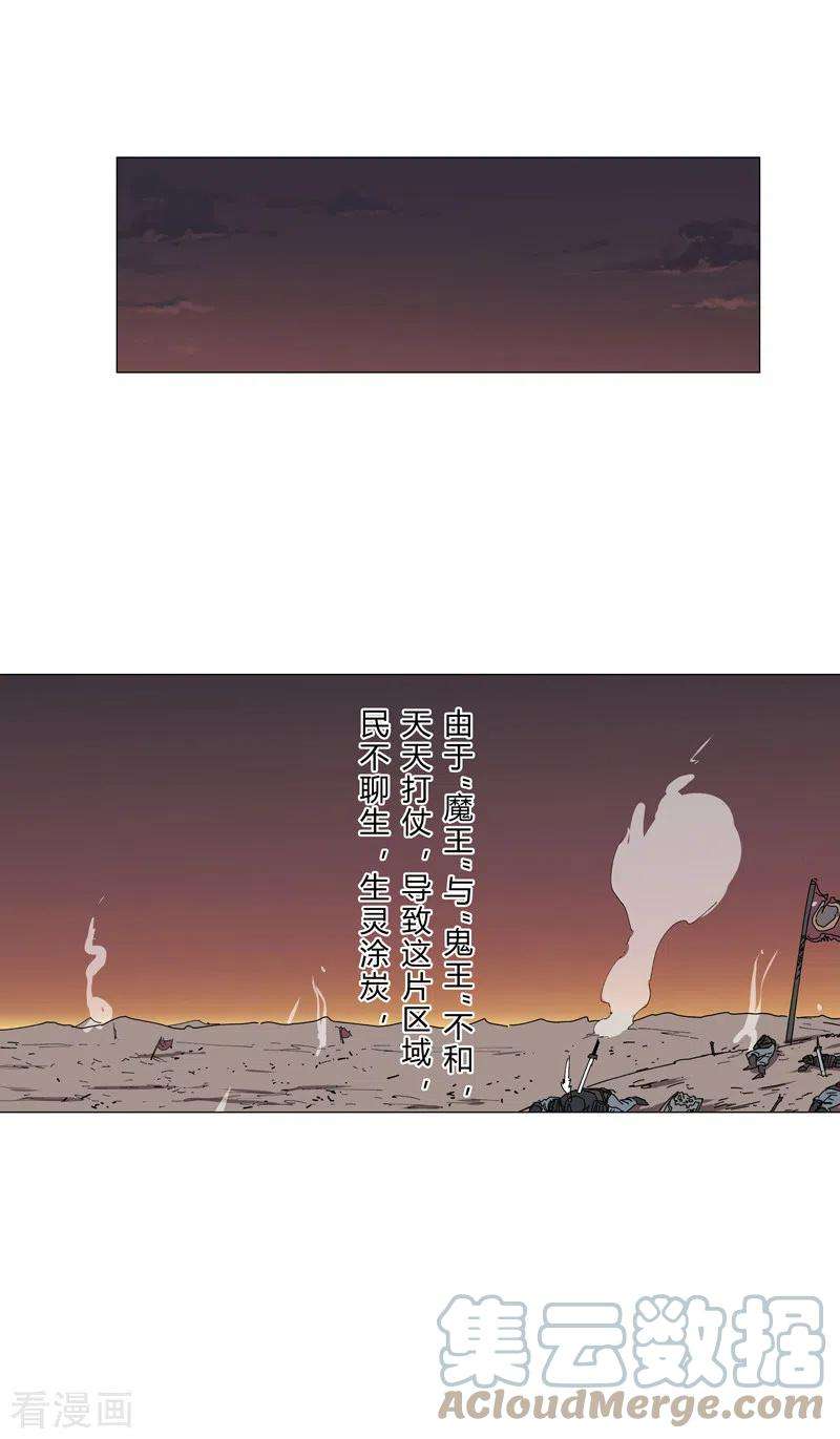 修仙者大战超能力144话 还是从前那个沙雕