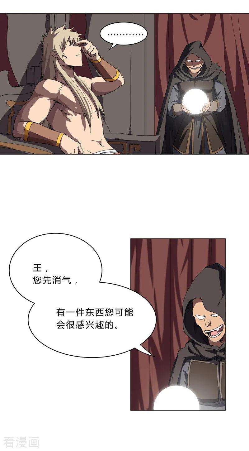 修仙者大战超能力144话 还是从前那个沙雕