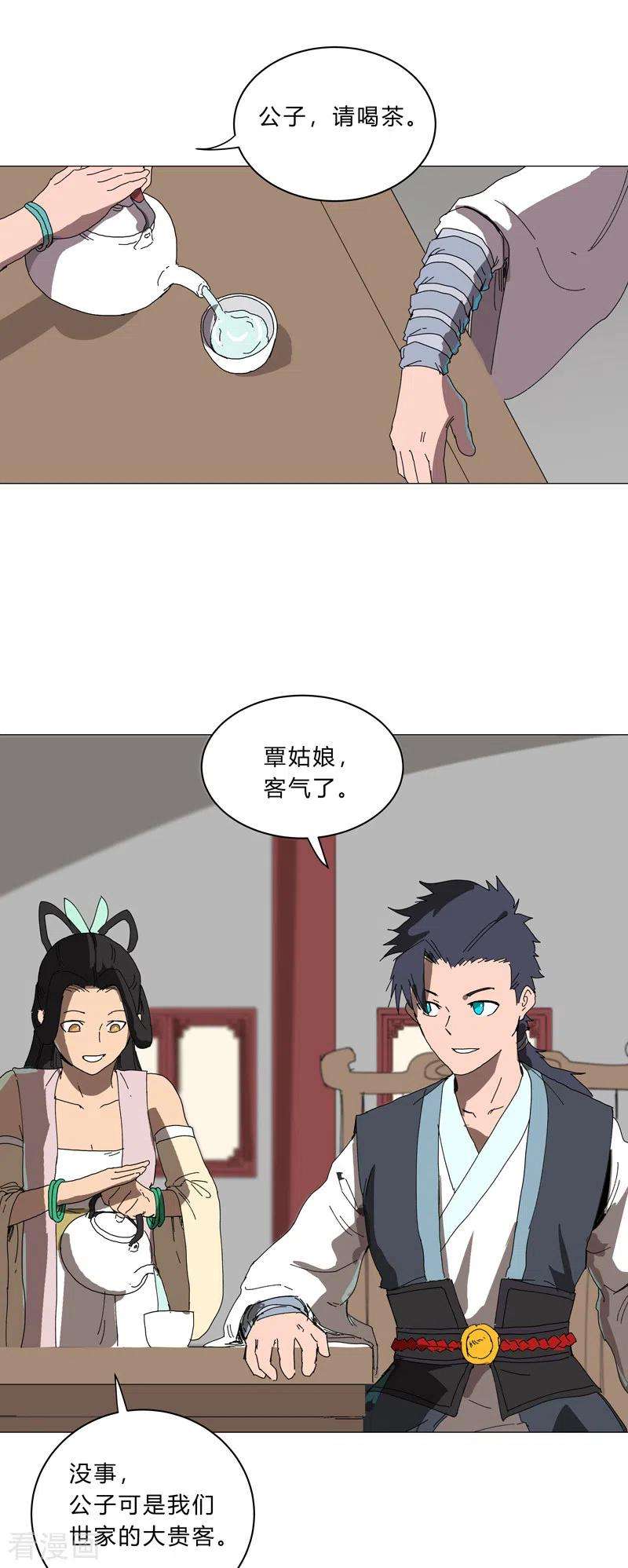 修仙者大战超能力144话 还是从前那个沙雕