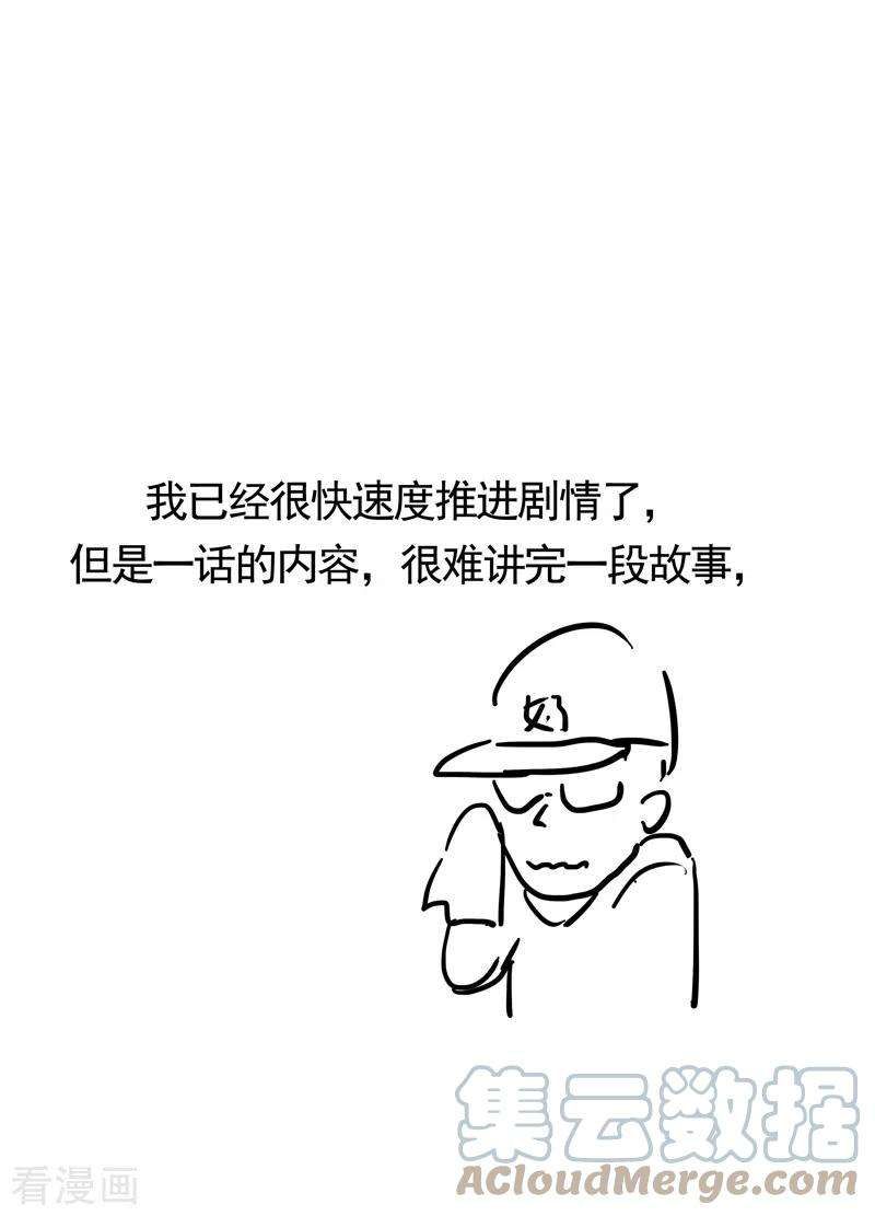 修仙者大战超能力144话 还是从前那个沙雕