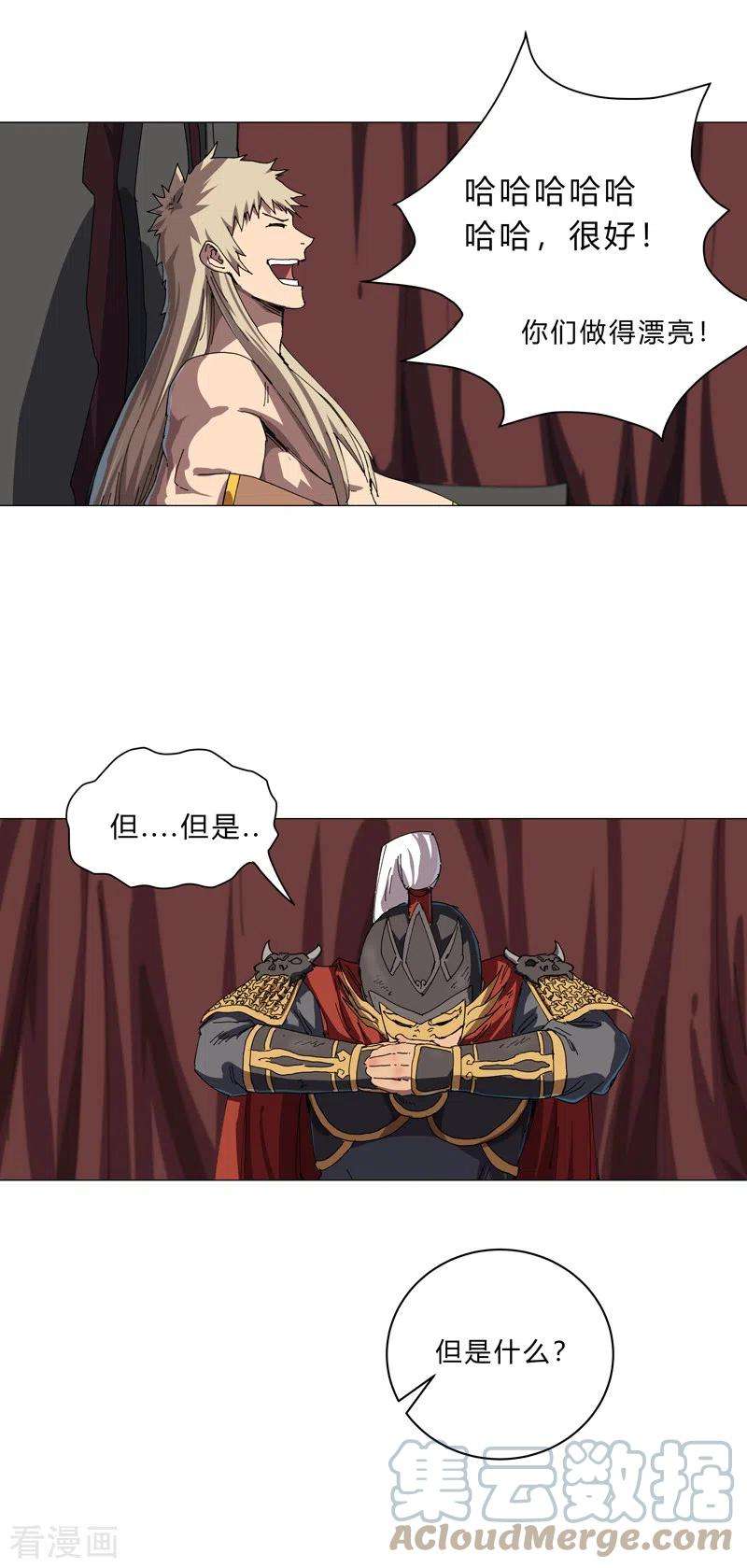 修仙者大战超能力144话 还是从前那个沙雕