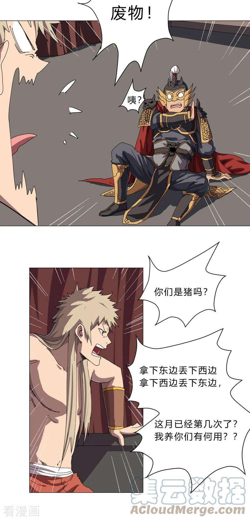 修仙者大战超能力144话 还是从前那个沙雕