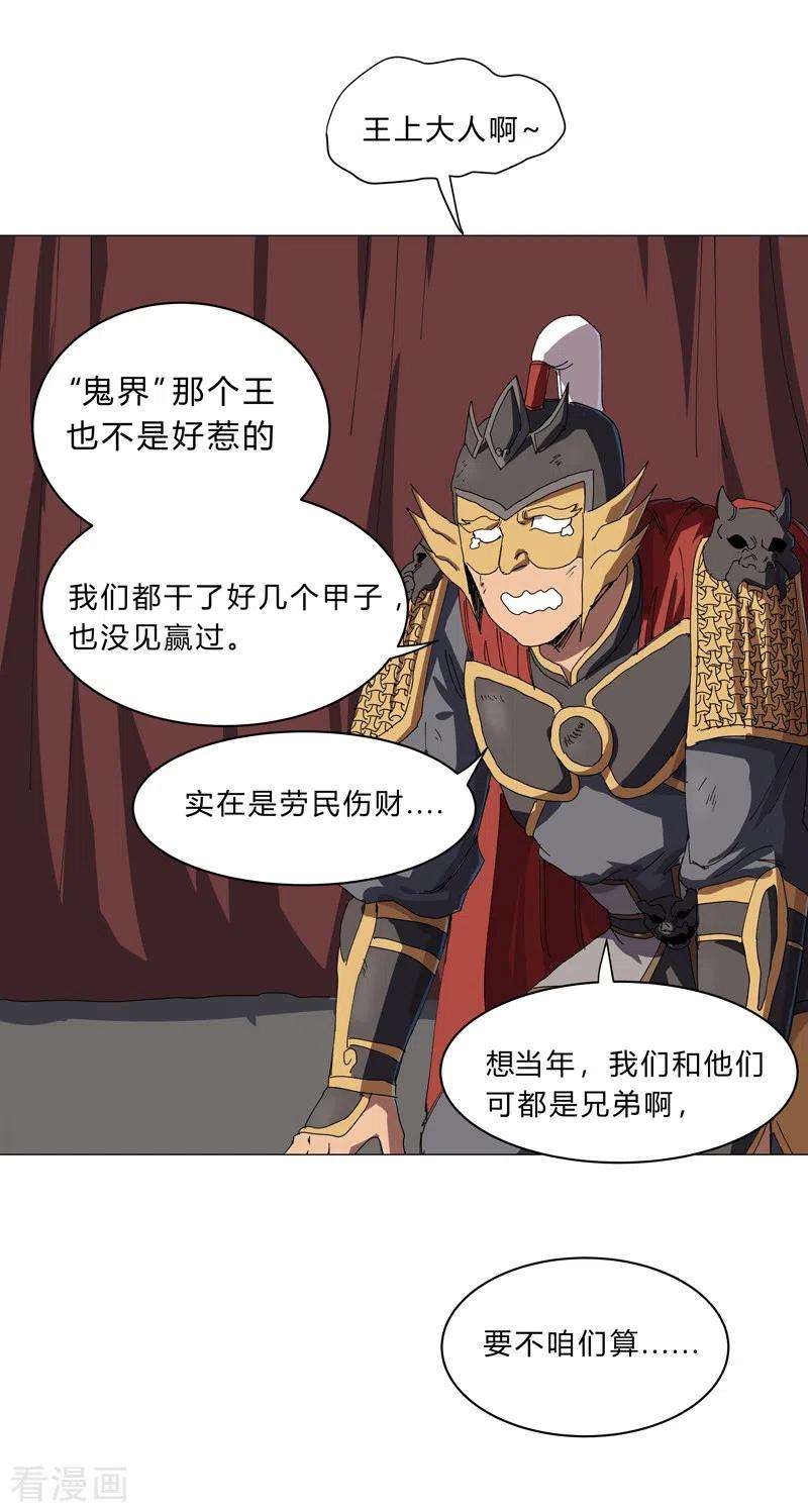 修仙者大战超能力144话 还是从前那个沙雕