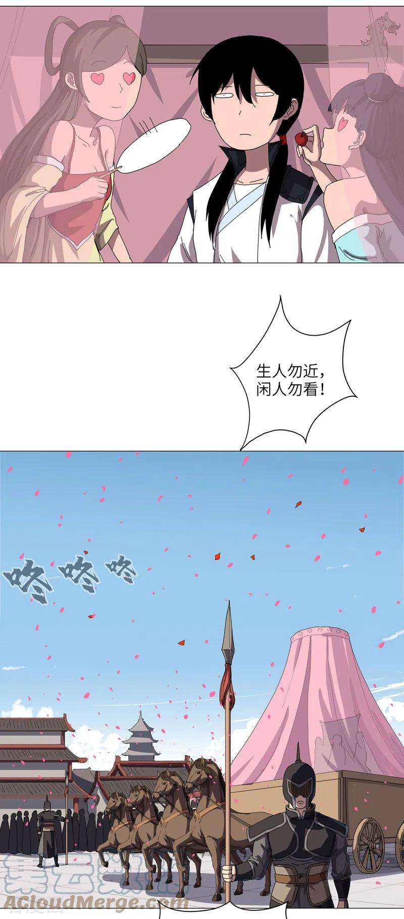 修仙者大战超能力145话 女夫婿？！