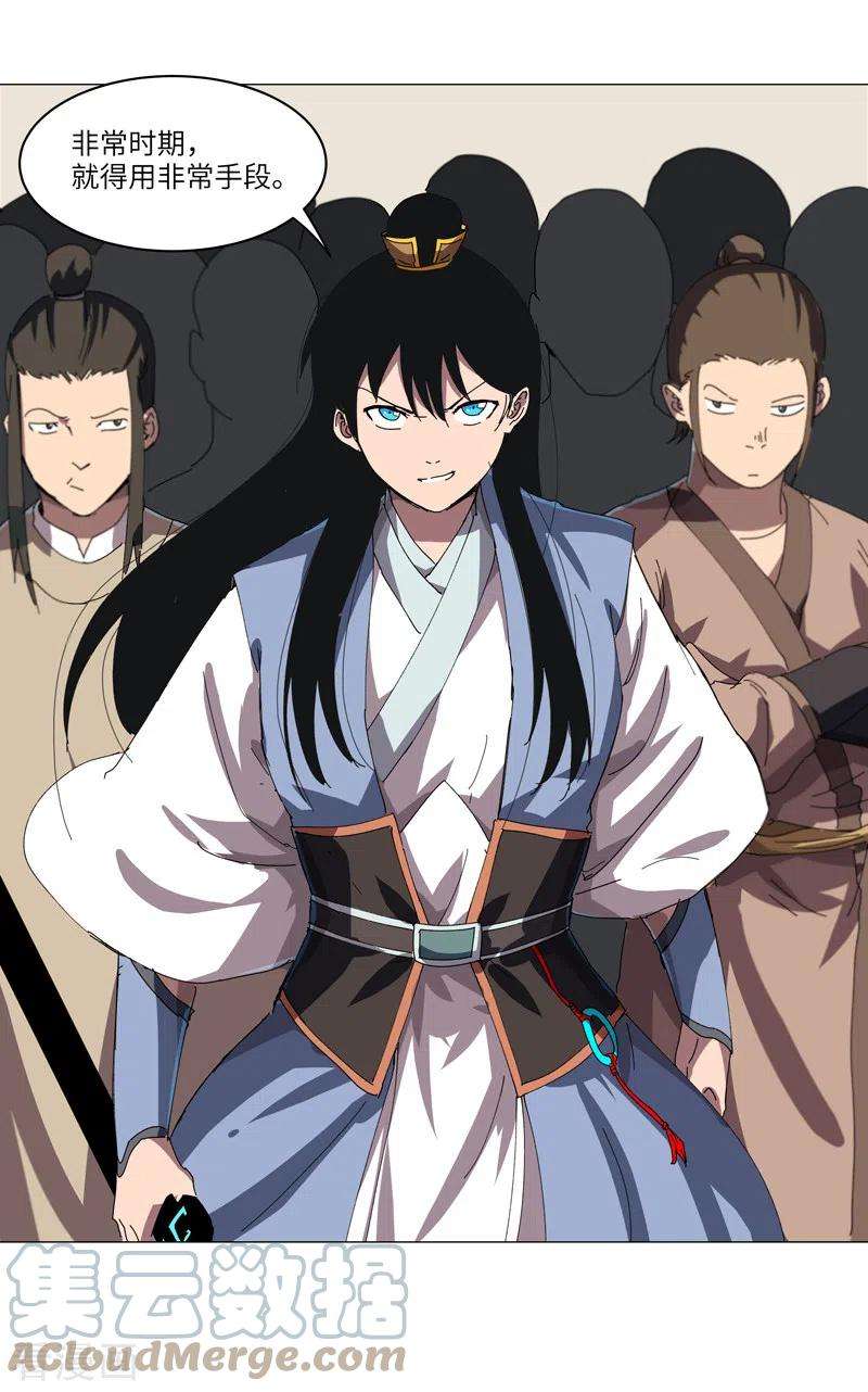 修仙者大战超能力145话 女夫婿？！