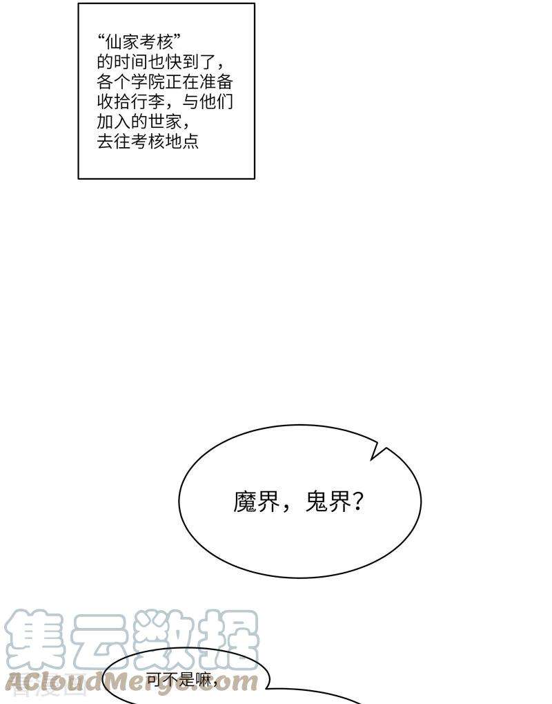 修仙者大战超能力146话 都不做人了