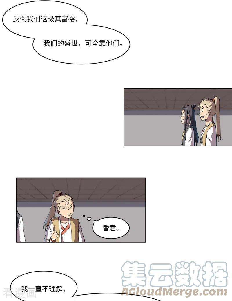 修仙者大战超能力146话 都不做人了