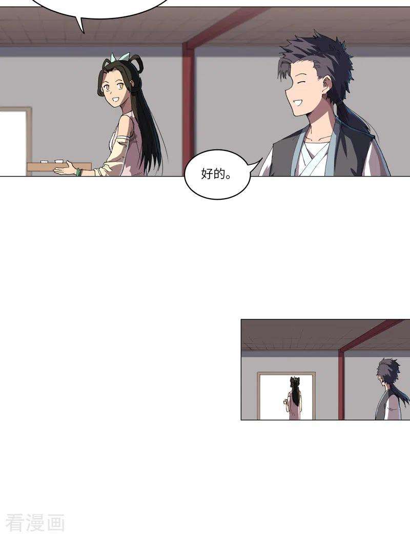 修仙者大战超能力146话 都不做人了