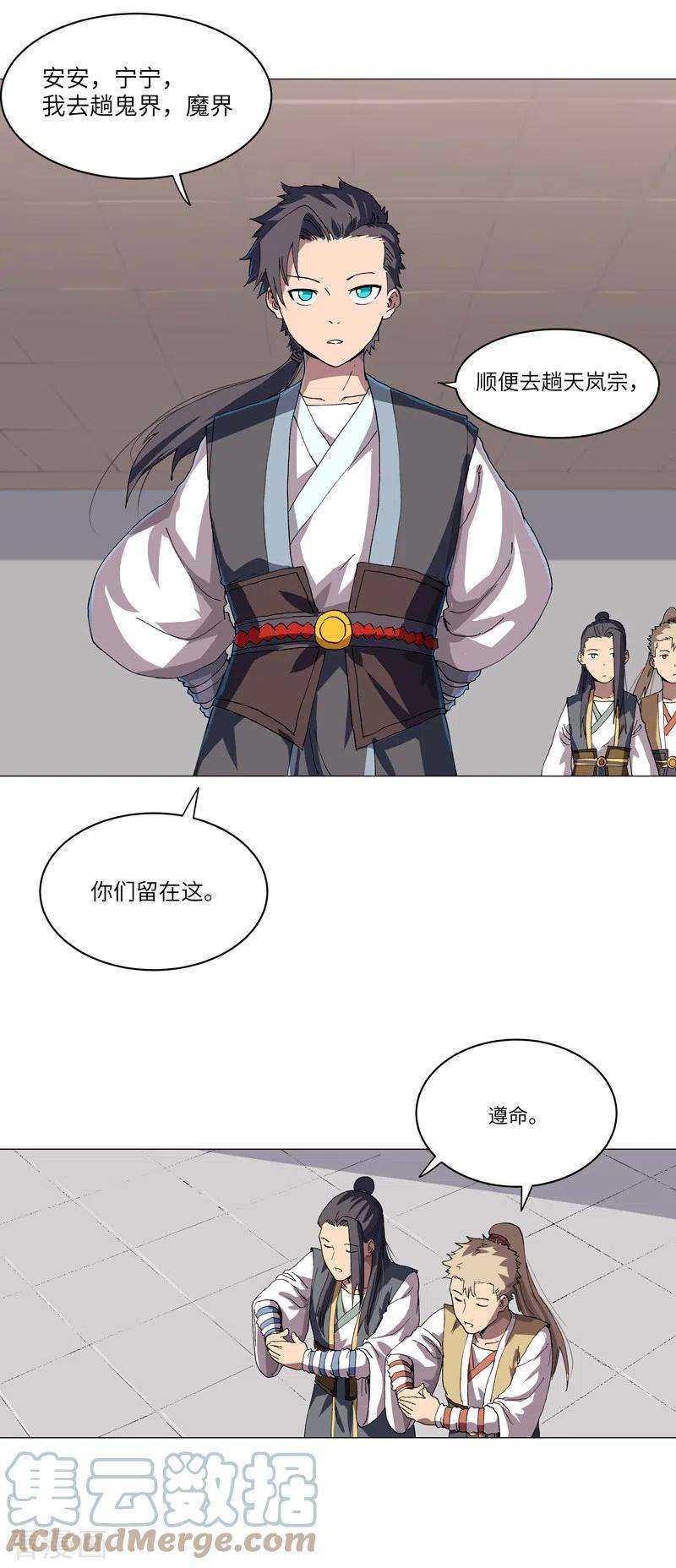 修仙者大战超能力146话 都不做人了