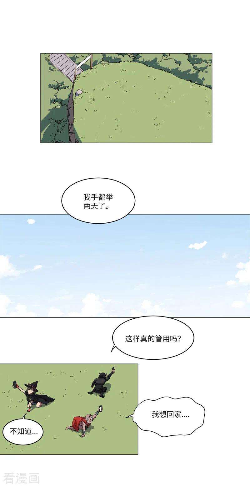 修仙者大战超能力146话 都不做人了