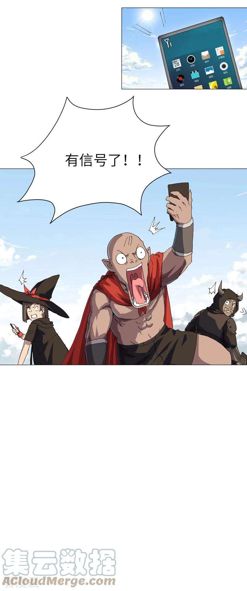 修仙者大战超能力146话 都不做人了