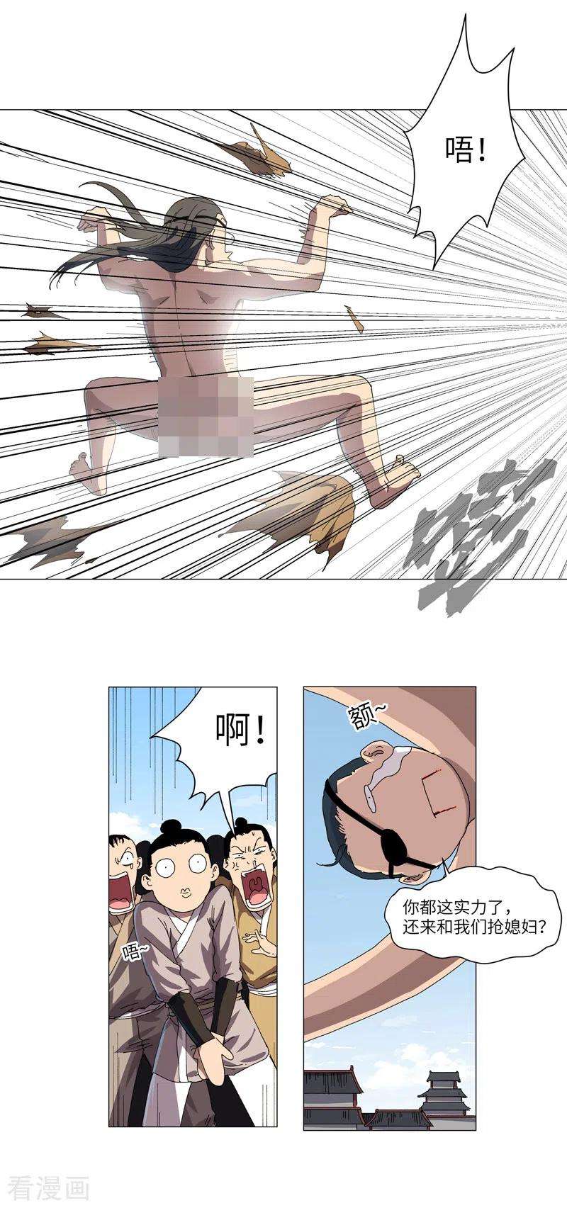 修仙者大战超能力146话 都不做人了