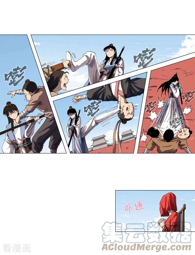 修仙者大战超能力146话 都不做人了