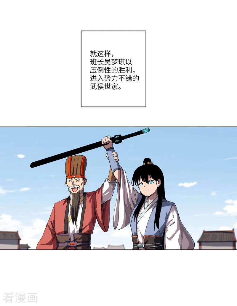 修仙者大战超能力146话 都不做人了