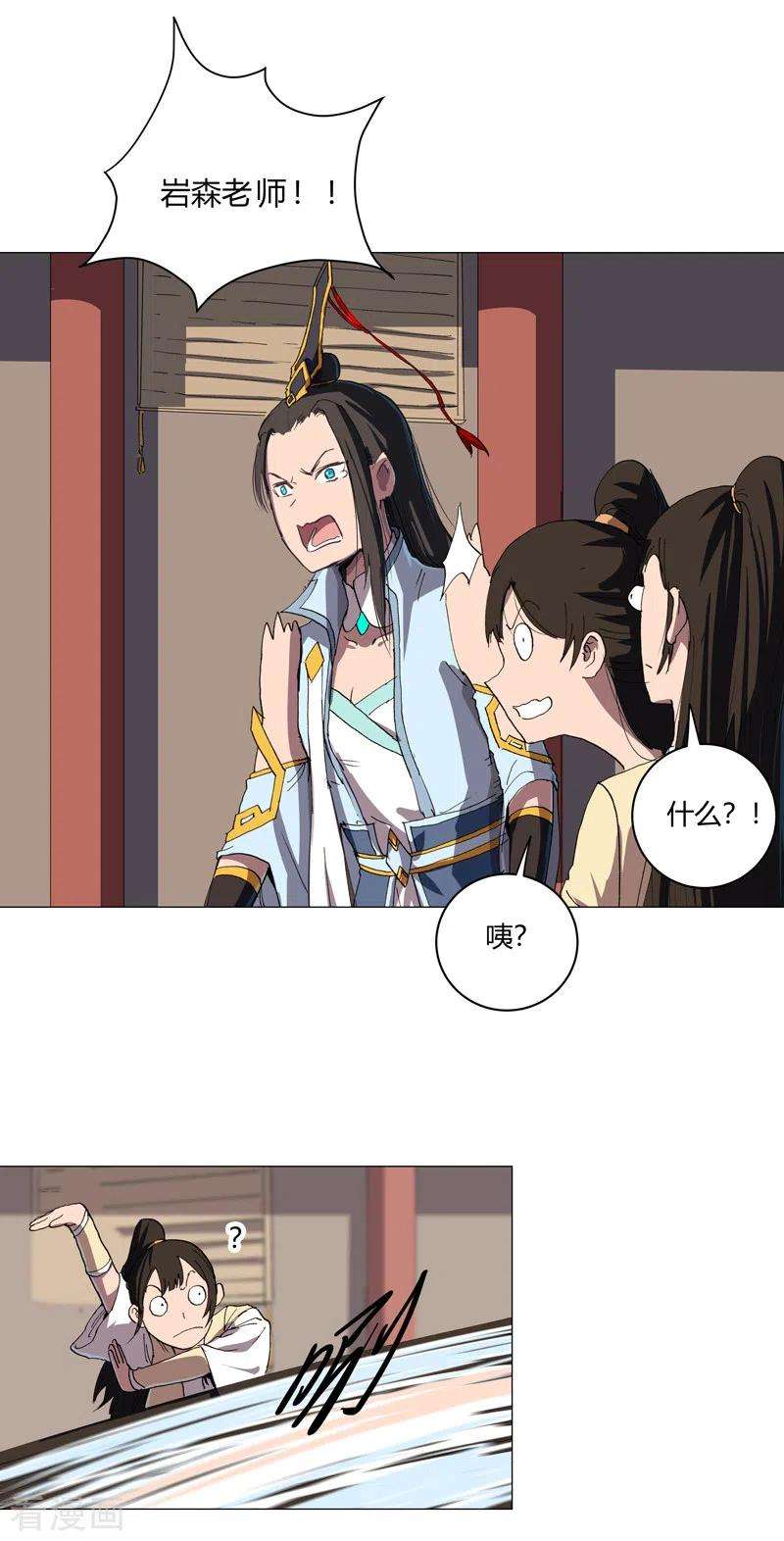 修仙者大战超能力147话 走剧情