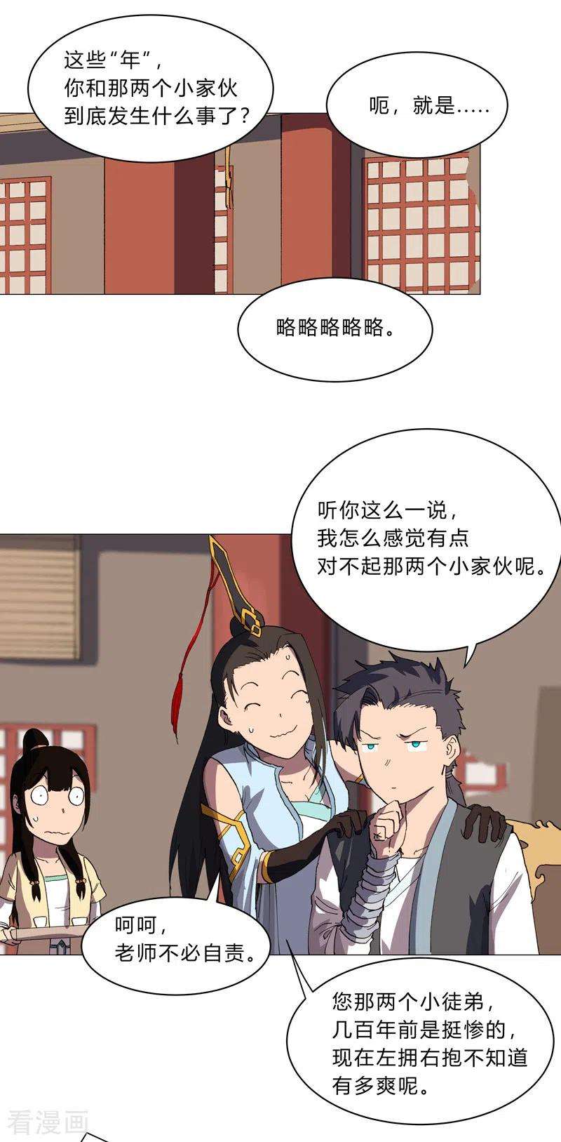 修仙者大战超能力147话 走剧情