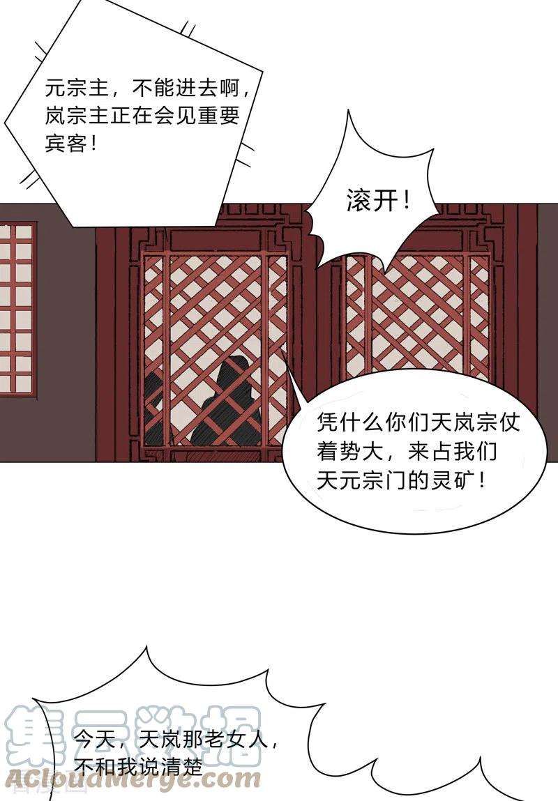 修仙者大战超能力147话 走剧情