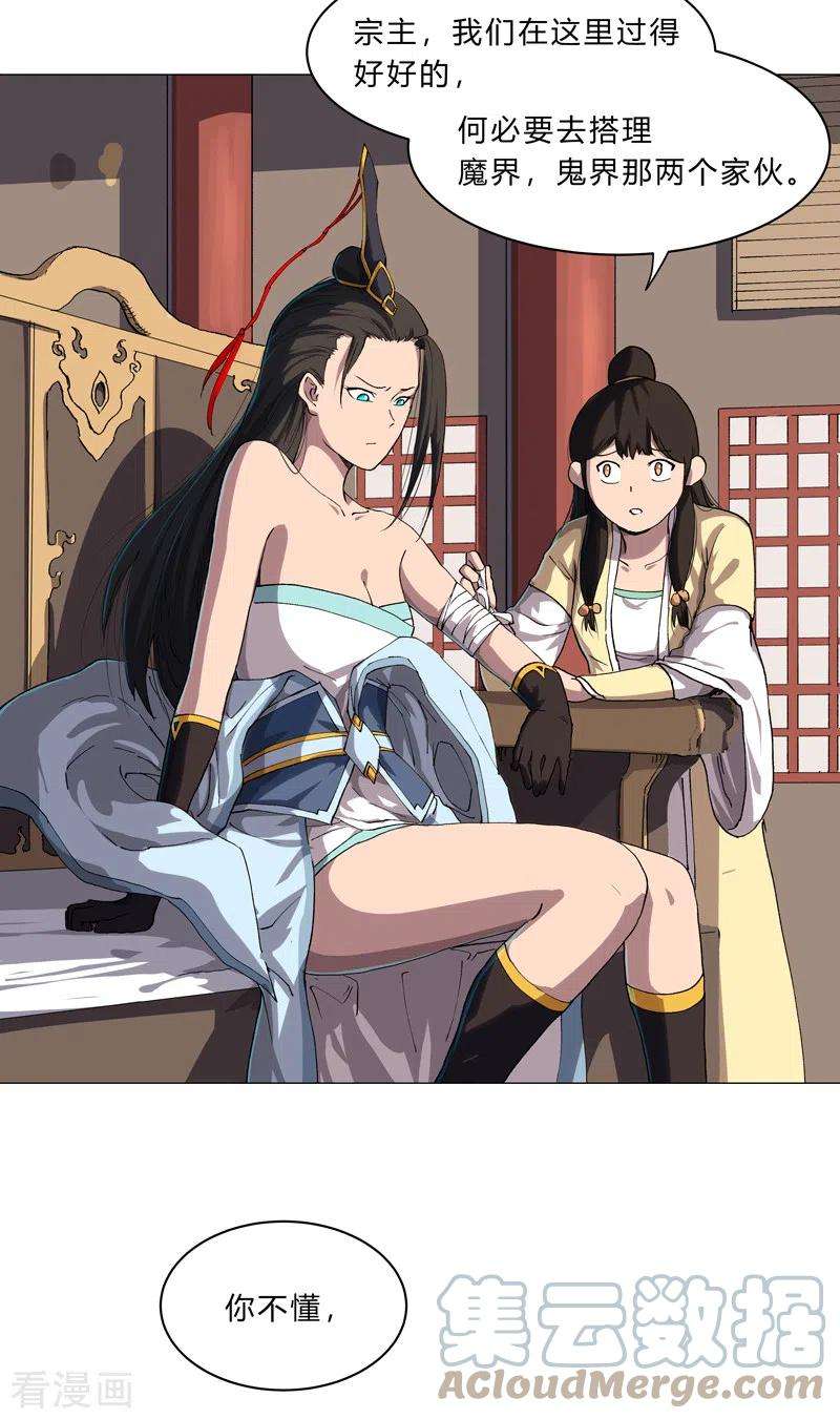 修仙者大战超能力147话 走剧情