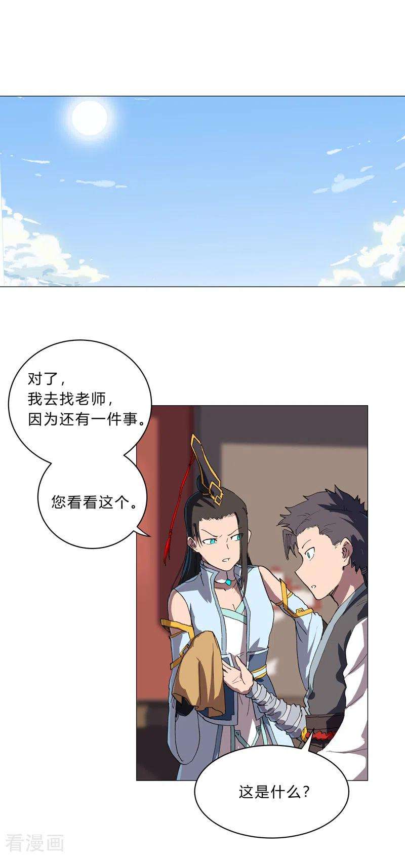 修仙者大战超能力147话 走剧情