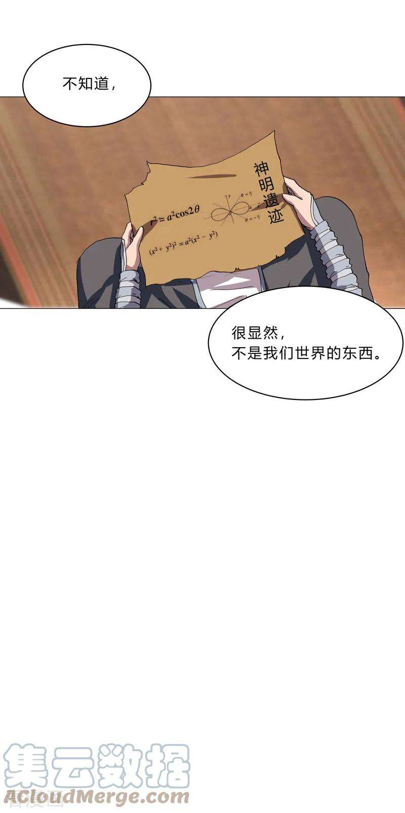 修仙者大战超能力147话 走剧情