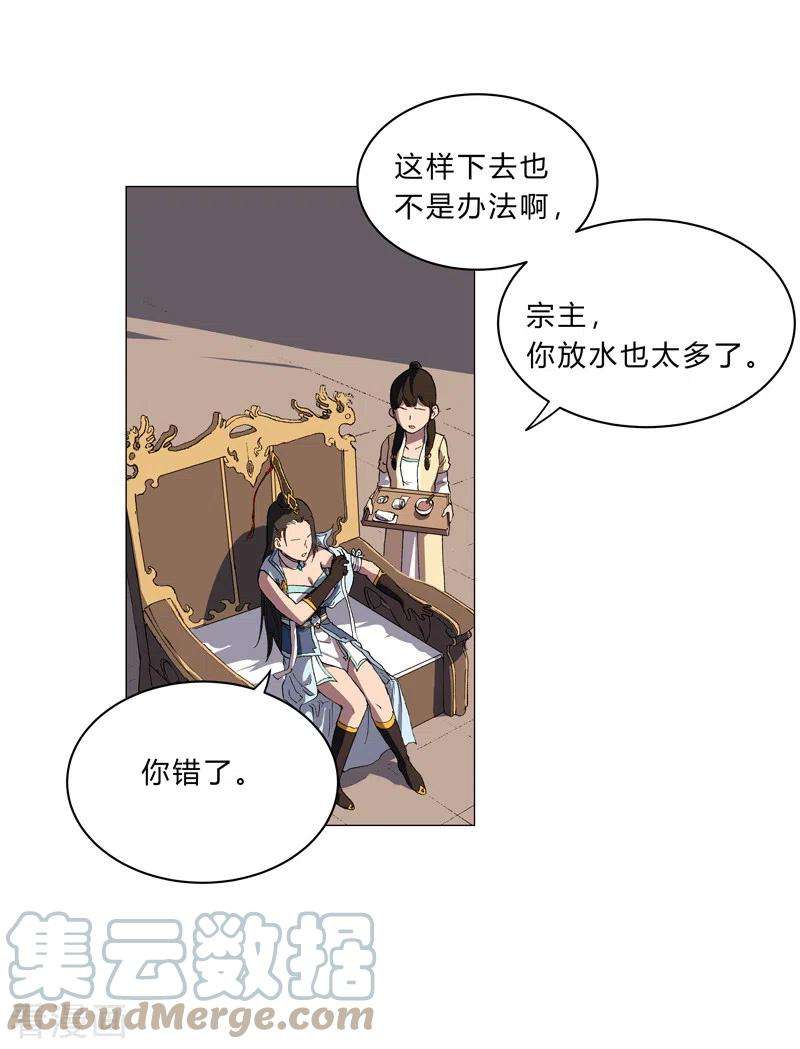 修仙者大战超能力147话 走剧情