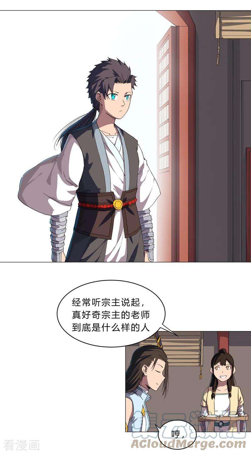 修仙者大战超能力147话 走剧情