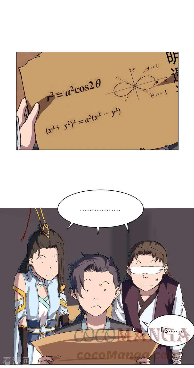 修仙者大战超能力148话 要去揍人了