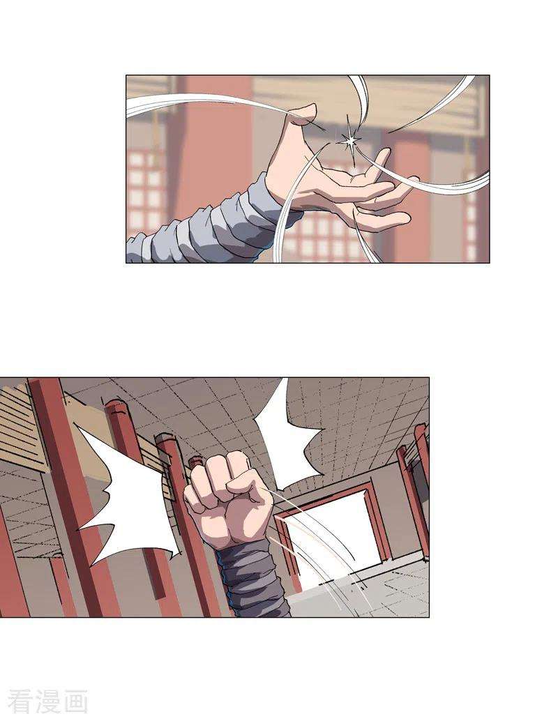 修仙者大战超能力148话 要去揍人了