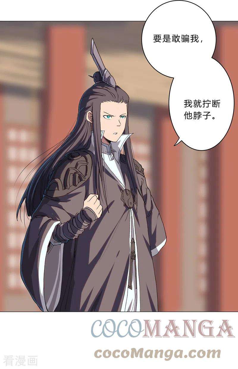 修仙者大战超能力148话 要去揍人了