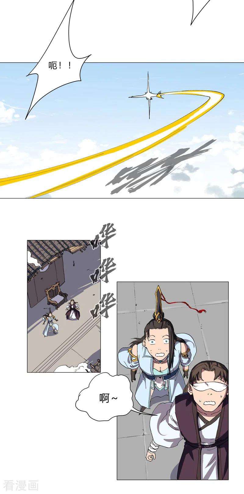 修仙者大战超能力148话 要去揍人了