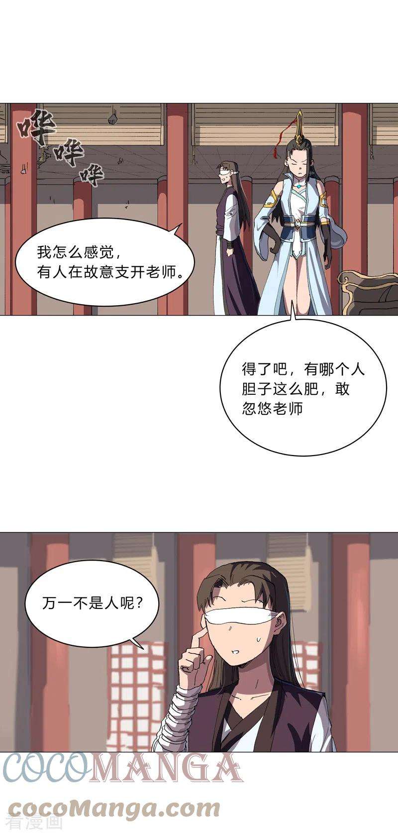 修仙者大战超能力148话 要去揍人了