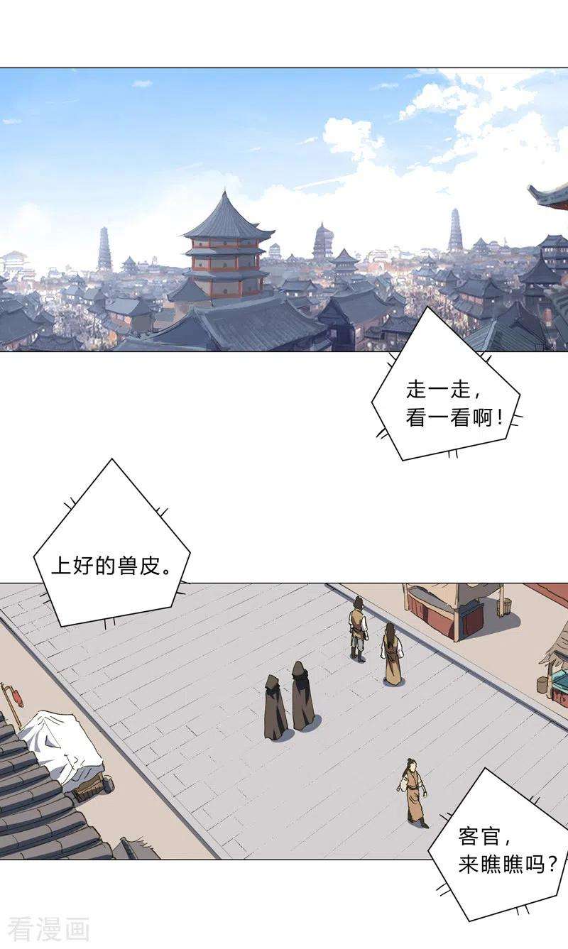 修仙者大战超能力148话 要去揍人了