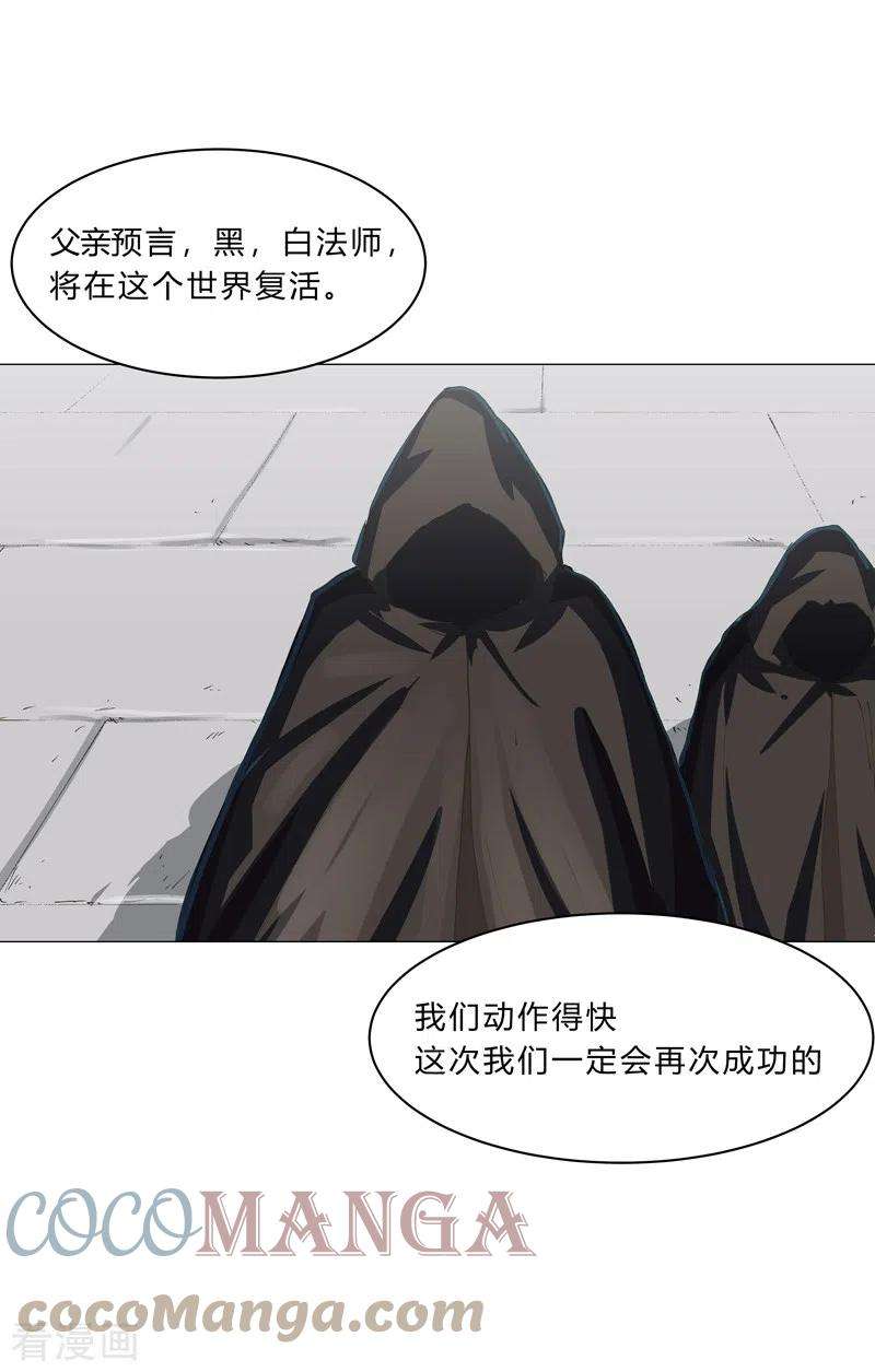 修仙者大战超能力148话 要去揍人了