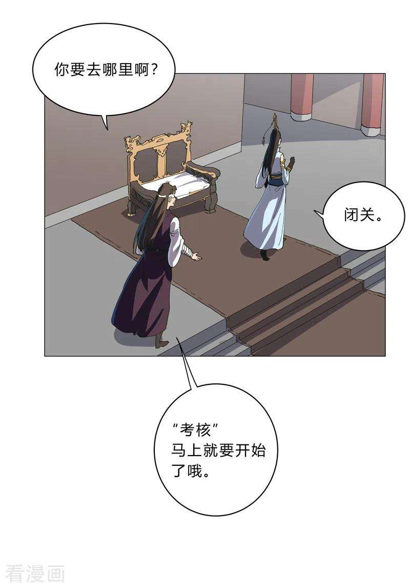 修仙者大战超能力148话 要去揍人了