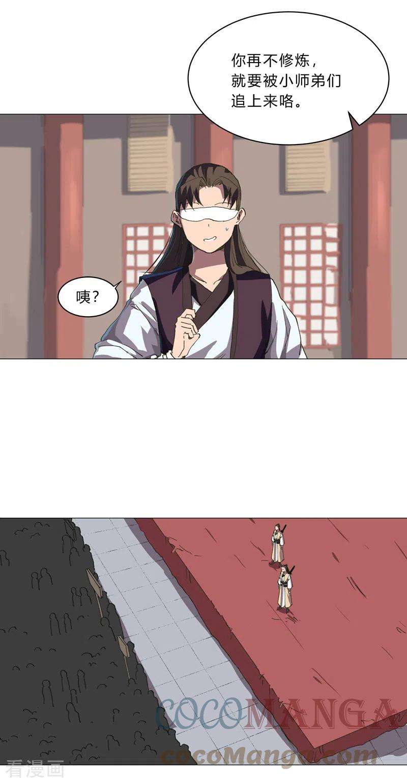 修仙者大战超能力148话 要去揍人了
