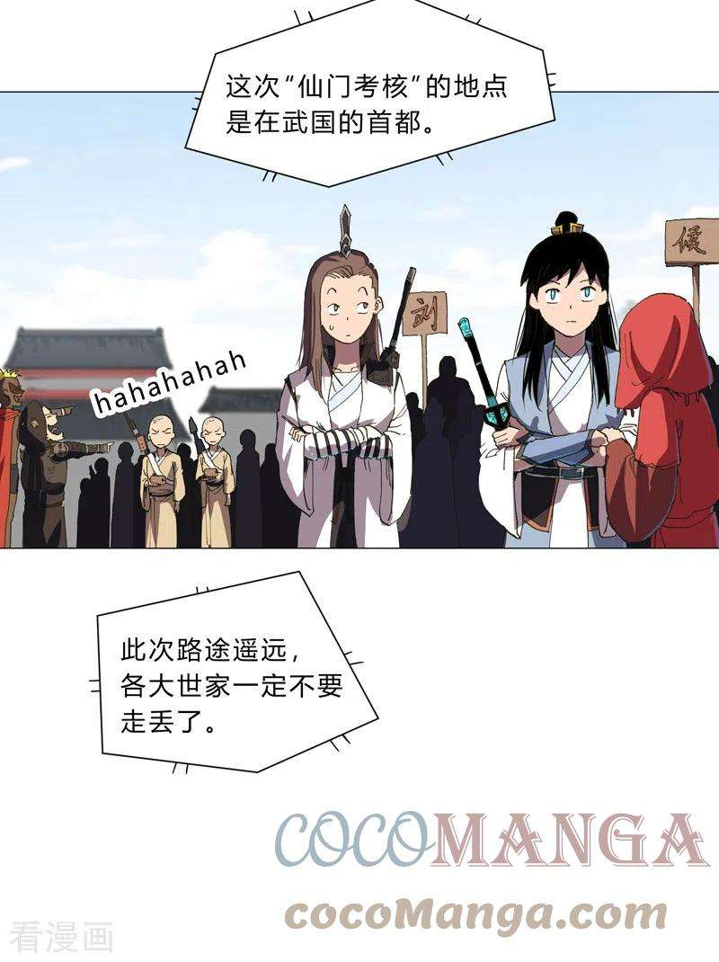 修仙者大战超能力148话 要去揍人了